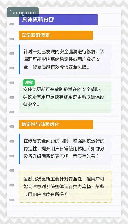 NG娱乐手机下载详解：从版本更新到安全使用的全面指南