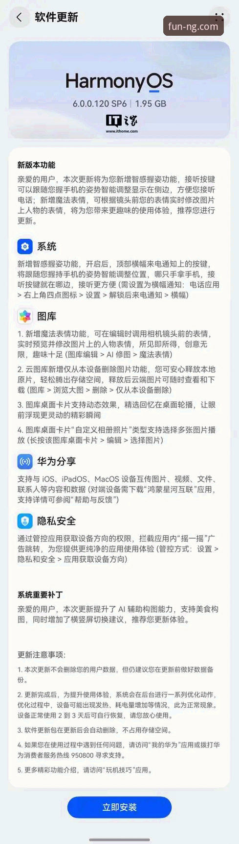 资深用户分享：NG娱乐手机版使用心得与常见问题解决指南