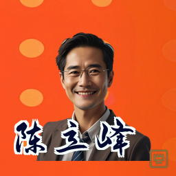陈立峰